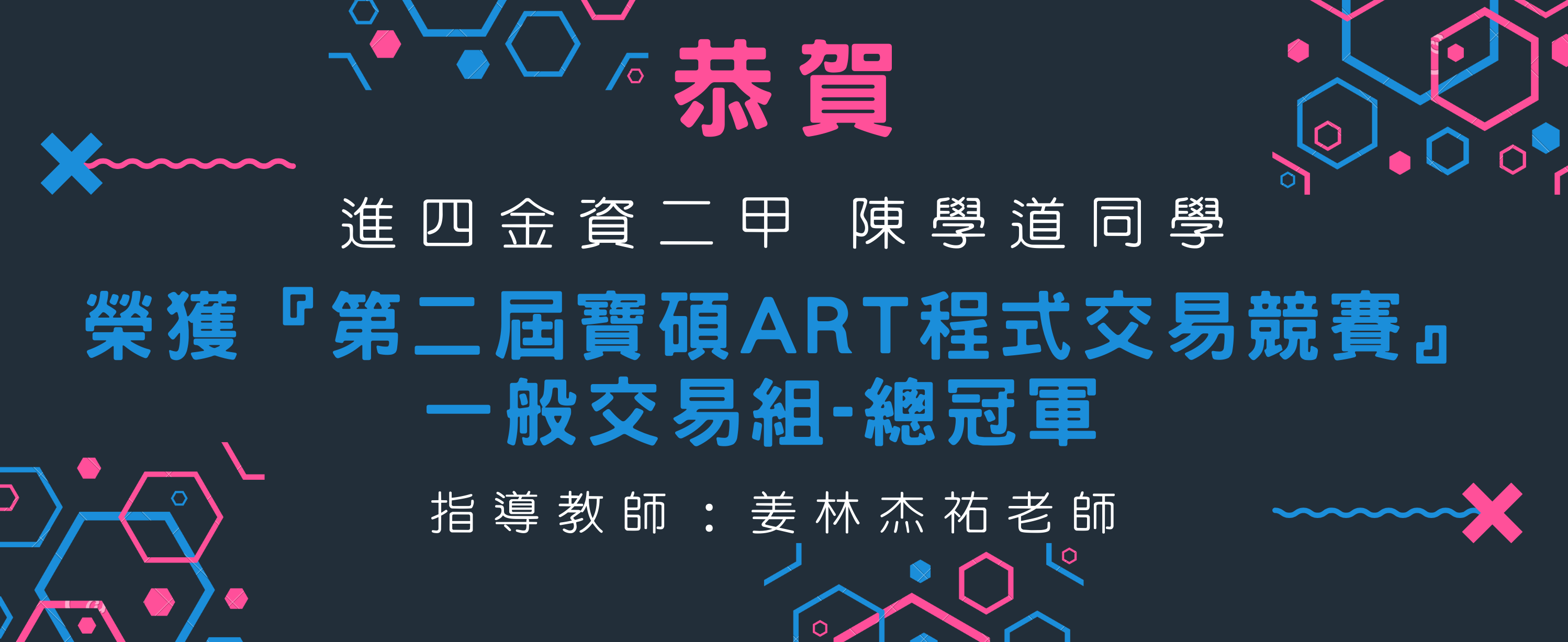 2021第二屆寶碩ART程式交易競賽