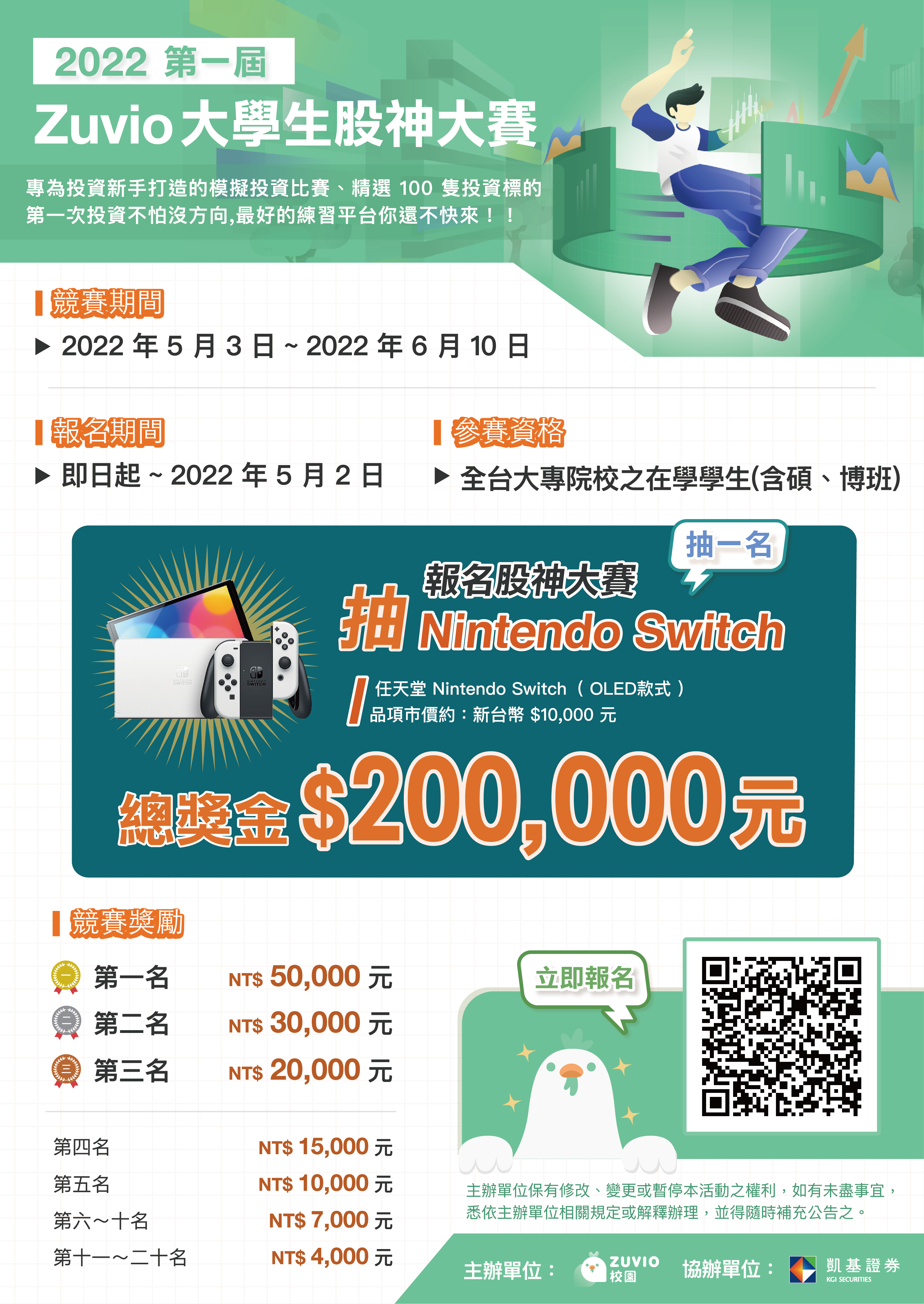 股神大賽_海報