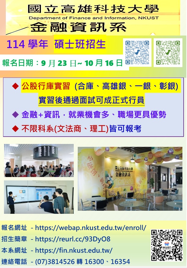 114日碩dm 114日碩dm