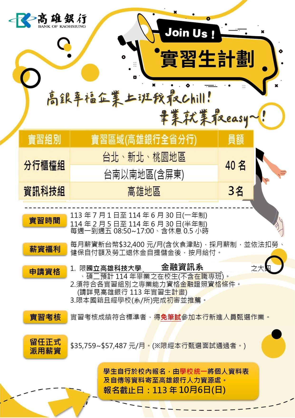 高科大 高科大