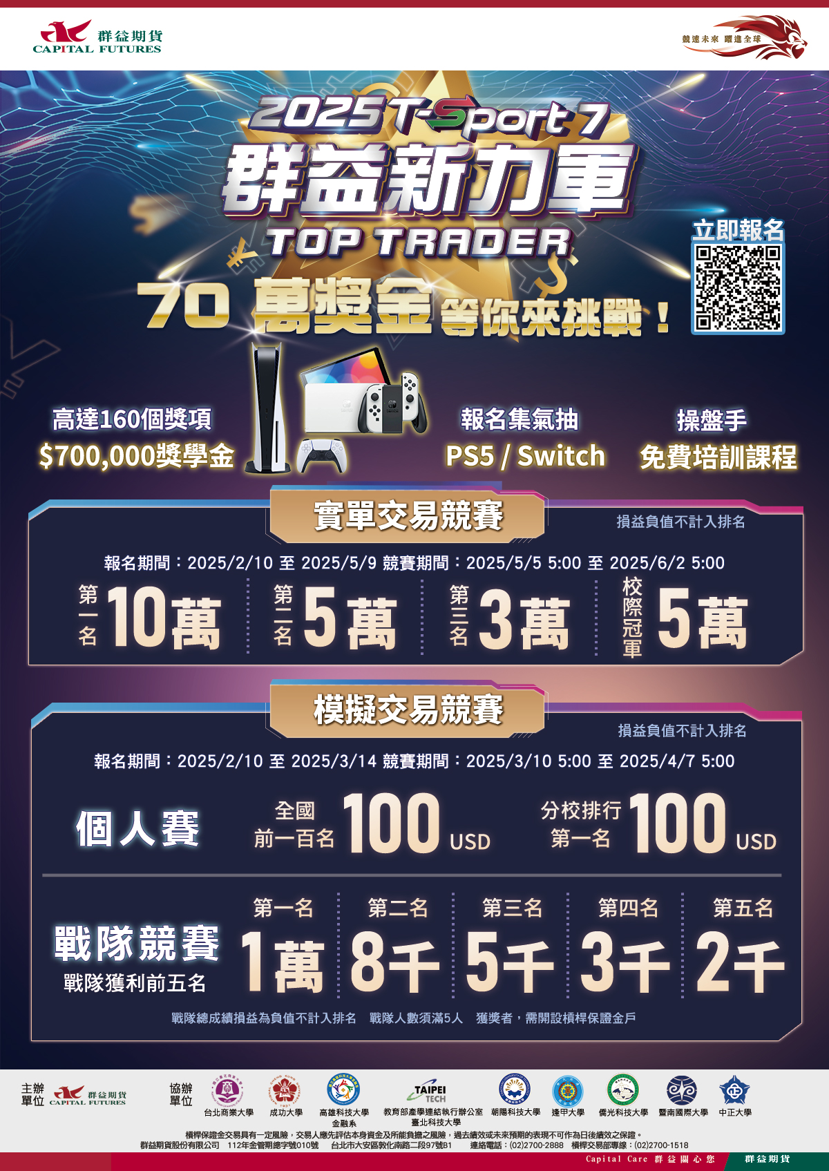 2025新力軍EDM 2025新力軍EDM