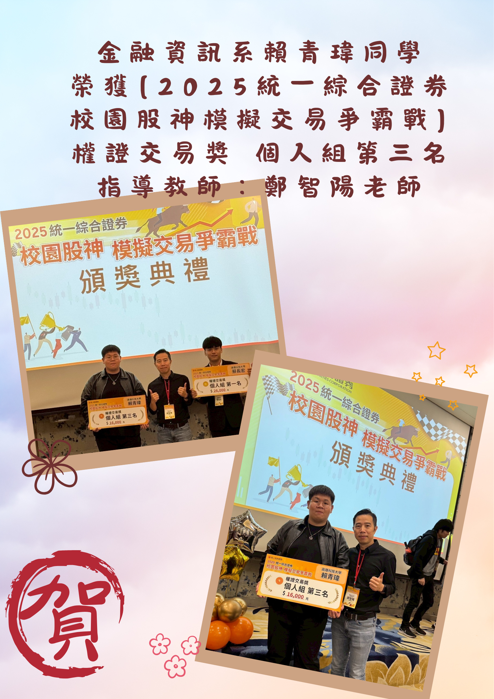 Congratulations學校首頁