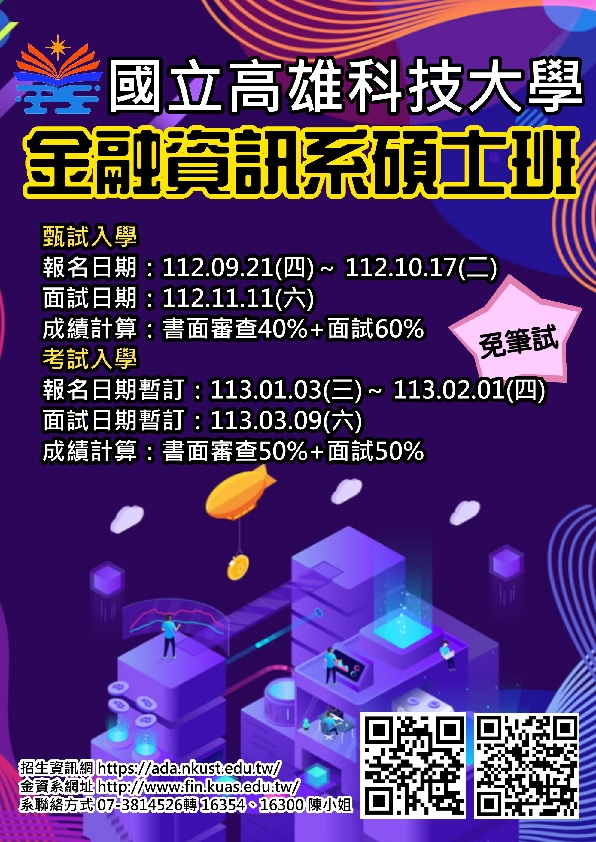 113日碩