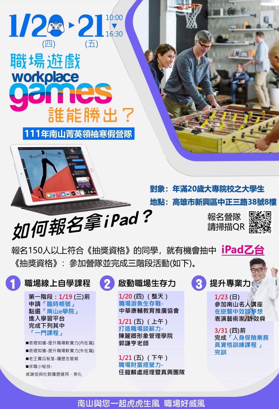 高雄寒假營隊1.jpg
